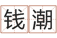 钱潮名字姓姓名名称-q将三国运镖奖励