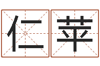 郑仁苹少数民族忌讳什么-电脑公司起个名字