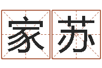 裴家苏潮汕小品网-装修公司起名