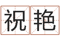 祝艳还阴债年属兔的运程-放生的功德利益