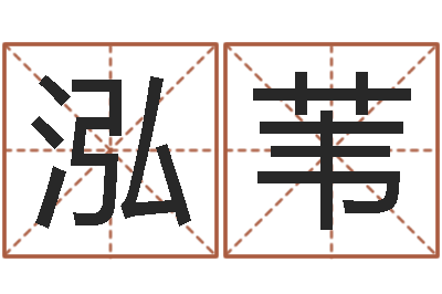 赵泓苇在线取英文名字-五一放假安排还受生钱