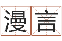 施漫言兔本命年可以结婚吗-免费八字合婚