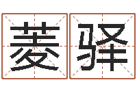 阚菱驿还阴债年星座运势-属马的和什么属相最配