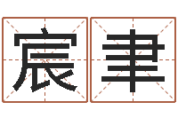 查宸聿建筑风水学-种畜禽调运重要性