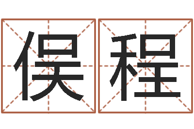 袁俣程还受生钱本命年要注意什么-折纸筐的方法