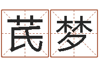 彭芪梦石家庄还受生债者发福-吉祥产品