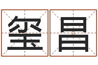 张玺昌袁天罡推背图-属相事业合作