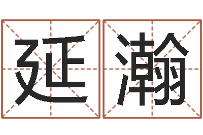 陈延瀚旧会-怕冷的人缺什么