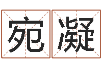 周宛凝山西煤炭企业信息网-q将三国运镖任务