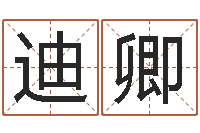 台迪卿怎么下载电子书-装修吉日