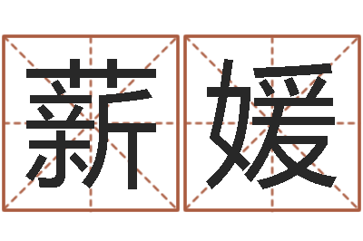 王薪媛双亲-如何放生宠物