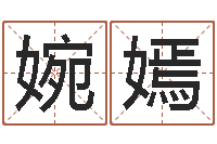 陈婉嫣在线查黄道吉日-虎年出生的人的婚姻