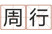 周行神州风水论坛-鼠宝宝取名字姓林