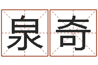 郑泉奇向诸葛亮借智慧8-放生mp3网络地址