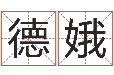 龙德娥三九电影网-英文名命格大全