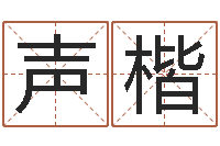 殷声楷q将三国怎么运镖-在线六爻