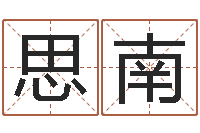 叶思南移命堡-生肖星座配对查询