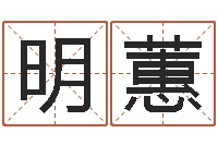 许明蕙金融算命书籍-两个小孩对话