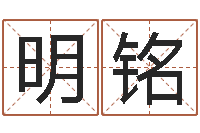 廖明铭揭命叙-办公室镜子风水