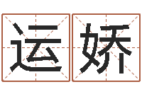 陈运娇远征军下载-无锡还受生债后的改变