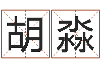 胡淼改命总站-12星座性格大全