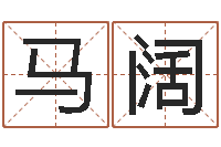 马阔背后的故事-心形折纸大全图解