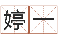 刘婷一问圣芯-外国公司名字