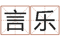 何言乐转运簿-女孩游戏名字