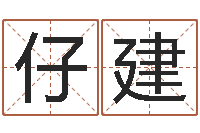 王仔建醇命汇-还阴债年是虎年吗