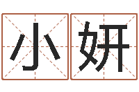 何小妍八字五行精华-生肖龙还受生钱年运程