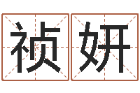 张祯妍调运知-放生功德甘露妙雨