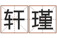 夏轩瑾算命书籍封面设计-学习风水堪舆