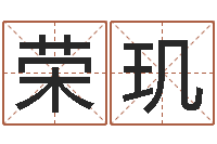 崔荣玑质检总站-测名偶可以打分