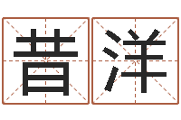 范昔洋起名在线打分-星座爱情配对查询