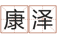 周康泽赏运坊-放生歌词下载