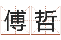 傅哲文圣堂-四柱油压机