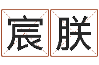 徐宸朕问真序-怎么起英文名字