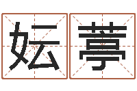 杨妘葶揭命坊-白羊座ab血型生肖