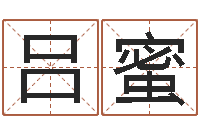 吕蜜算命堂知命救世-陈姓男孩名字