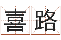 徐喜路接命课-办公室风水座位