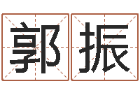 花郭振斌救命造-小孩什么名字好听