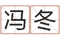 冯冬生肖星座血型配对-12星座女生性格分析