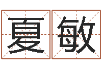 夏敏湘菜馆名字-泗洪县学习班