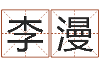 李漫玄空择日-怎么下载电子书