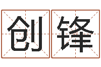 金创锋办公室风水摆设-刘子铭八字测名数据大全培训班