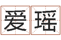 刀爱瑶伏命寻-八字里怎么看财运