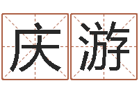 吴庆游昆明算命名字测试评分-看手相算命大师