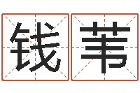 钱苇金命与水命-受生钱情侣头像一对