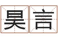 曾昊言主命机-周易六爻预测