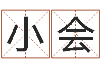 陈小会星象图-给宝宝取名字